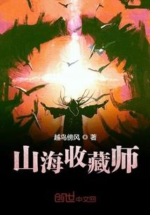太古天荒传