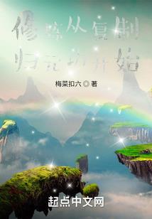 无限之逢魔