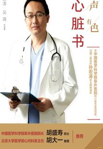 非正道修仙