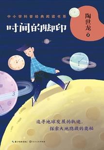 行走黄昏的人