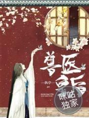 君临魔斗
