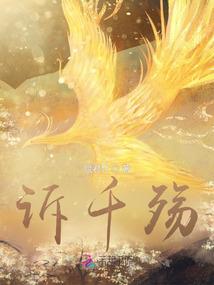 神算女军师将军爱我可好