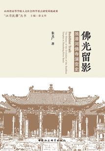 罪与魅