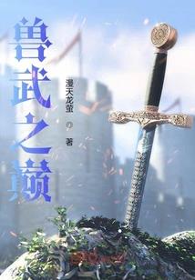 重生俏厨娘养成记