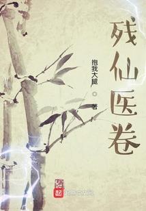 小竹和九尾狐